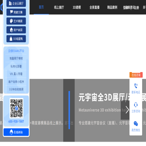 云创展汇