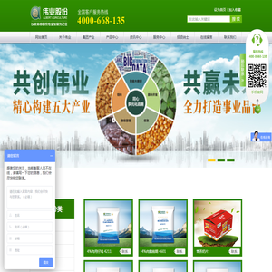 湖南伟业动物营养集团股份有限公司