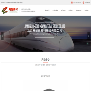 江苏兆鋆新材料股份有限公司