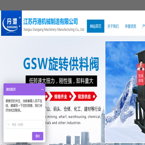 江苏丹港机械制造有限公司