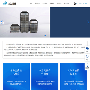 华为华三交换机,大华交换机,光纤工业交换机代理经销商
