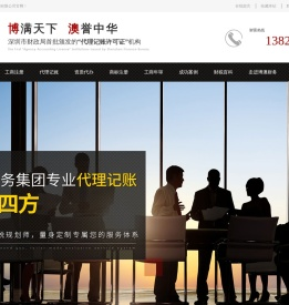 深圳财务代理,深圳代理记帐,深圳代办营业执照,深圳工商注册,工商年审