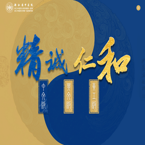 浙江省中医院