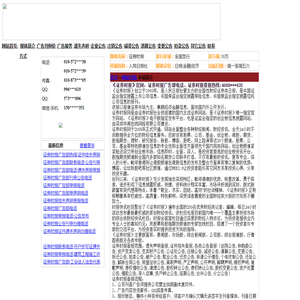 证券时报广告部电话4008***635债务催收公告登报
