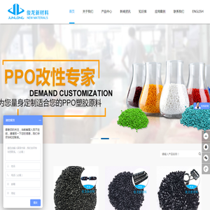 广东俊龙新材料科技有限公司