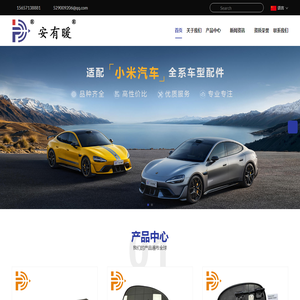 杭州万品汽配城安有暖汽配商行