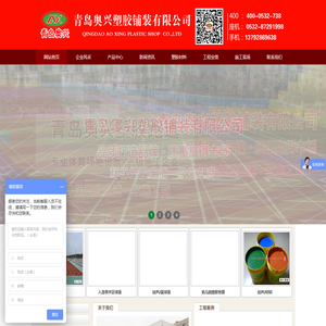 塑胶篮球场