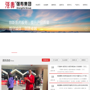 广西强寿药业集团有限公司