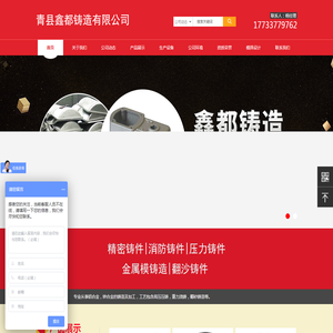 铝压铸