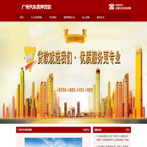 广州纯私人上门放款