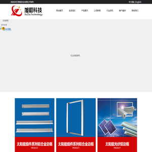 太阳能边框支架