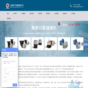 上海诺广机械有限公司
