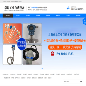 上海卓昂工业自动设备有限公司