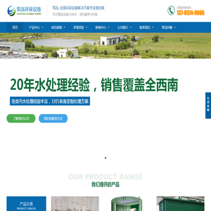 云南筑泓环保设备有限公司