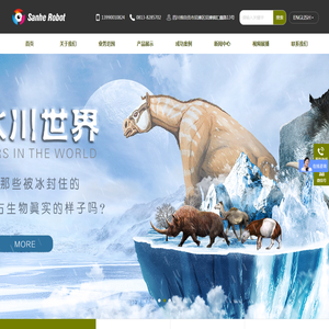 自贡三合智能电子科技有限公司