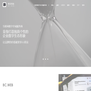 青岛网站建设
