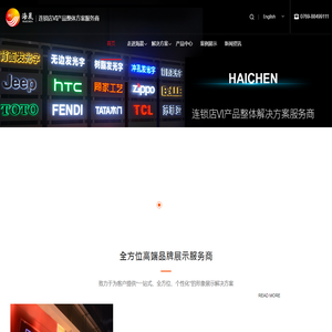 发光字
