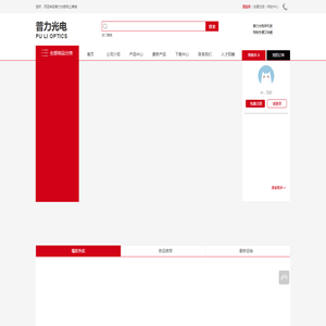 普力光电商城