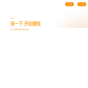 小啄一下