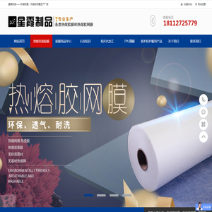 星霞制品首页