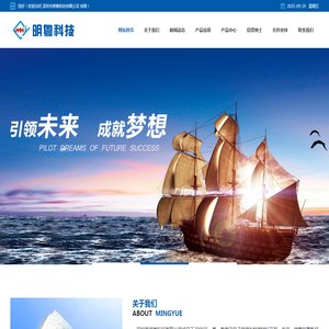 深圳市明粤科技有限公司