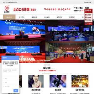 广州庆典公司
