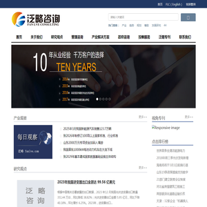 企业管理咨询