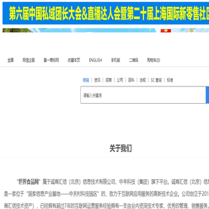 食品网