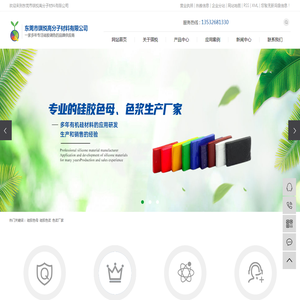 硅胶色母