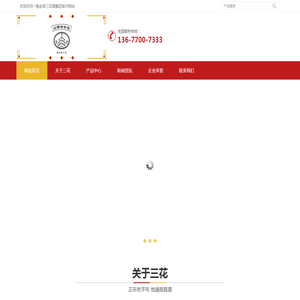 三花酒,绳金塔三花酒,三花酒集团,绳金塔三花酒集团