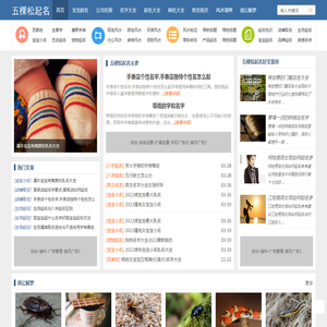 宝宝婴儿取名,周易起名字,公司起名大全