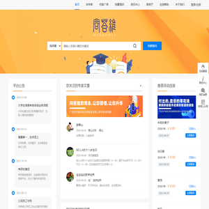 问答维