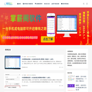 掌薪阁