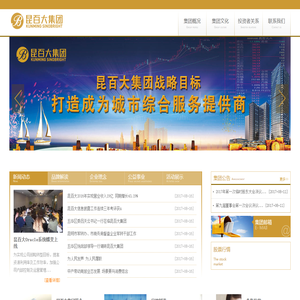 昆明百货大楼（集团）股份有限公司
