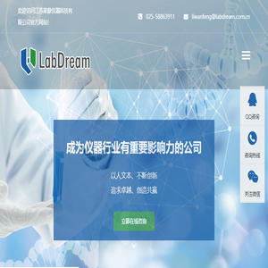 江苏莱蒙仪器科技有限公司