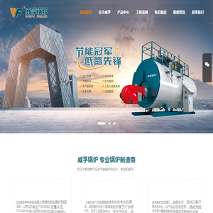 江苏威孚特种设备有限公司