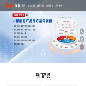 加密机