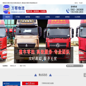 铜陵物流公司,铜陵大件物流公司,铜陵公路运输公司