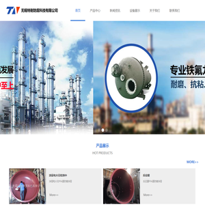特氟龙涂层加工