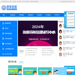 好学教育