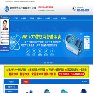 NBIOT水表
