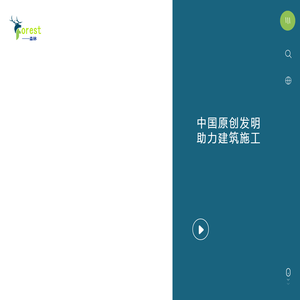 青岛森林金属制品有限公司
