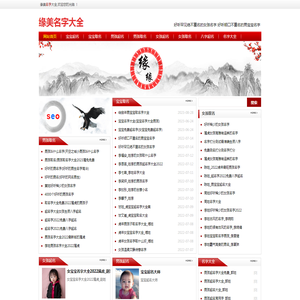 男孩女孩起名取名