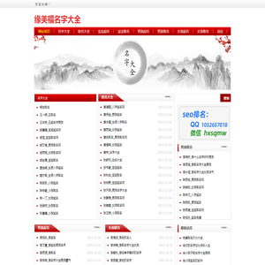 宝宝起名