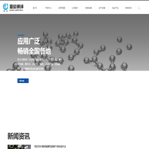 研磨球