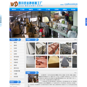 四川砂岩厂家专业生产加工黄砂岩/灰白砂岩和米黄木纹及红黑砂岩等各色砂岩浮雕产品纹达砂岩公司电话13980226656
