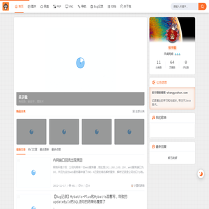 张宇顺的博客