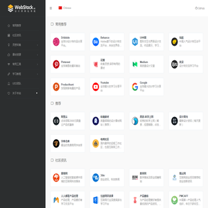 WebStack.cc