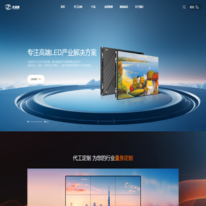 LED显示屏