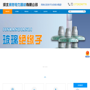 电力金具